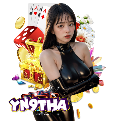 yn9tha ฝาก ถอนไม่มีขั้นต่ำ