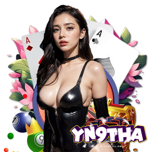 yn9tha เข้าสู่ระบบ